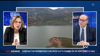 Ο εφιάλτης της λειψυδρίας και η δραματική εικόνα των φραγμάτων - ΩΡΑ ΑΙΧΜΗΣ