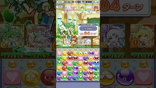 【ぷよクエ】第3回ぷよつかい大会 最終スコア5257 #ぷよクエ