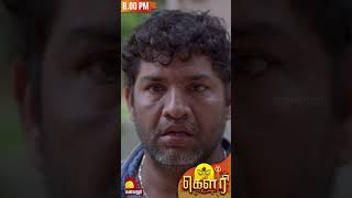 கௌரி | Gauri |  Episode - 138 | Kalaignar TV