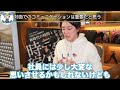 【青汁王子】皆さんの会社はどうですか？…成長が見えない日本企業に憂い、その理由を説明する青汁王子【gmo／apple／キャバクラ】 青汁王子の世界【三崎優太／切り抜き】