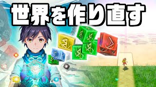 神に騙されて世界を修復する旅に出る『 神箱 - Mythology of Cube - 』