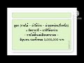 การคำนวณภาษีเงินได้นิติบุคคลครึ่งปีจากการประมาณการกำไร