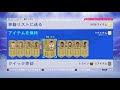 【fifa19ut】微妙なtotwが降臨...プレミアムゴールド選手パック開封！