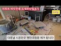 아파트바닥전체 포세린타일 공사