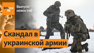 ❗Массовое дезертирство из бригады ВСУ. Словакия угрожает Украине. Атака РФ на Киев / Выпуск новостей