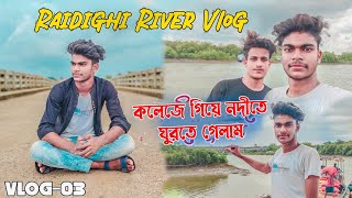 Raidighi River Vlog|our College Vlog|কলেজে গিয়ে নদীতে ঘুরতে গেলাম|Vlog-03|Saharul Lifestyle