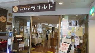 東広島市　レストラン「ラコルト」　2023年 2 月25日