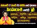 Simha Rasi Phalalu | Vara Phalalu | Weekly Horoscope in Telugu | November 17 TO 23 | Vangara Astro