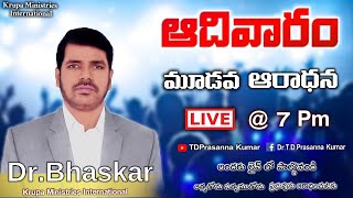 🔴  పునరుత్థానం ఎందుకు ? ( Part-2 ) ( Why RESURRECTION ? ) || Dr.Bhaskar || Krupa Ministries ||