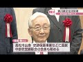 香川県文化功労者　松平公益会理事長の佐伯勉さんとピアニストの岩崎淑さんを表彰