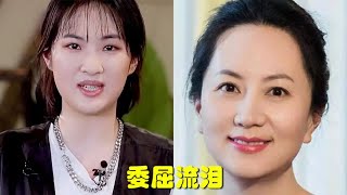 姚安娜醒悟忏悔，首次回应姐姐孟晚舟事件，含泪直言：对不起姐姐