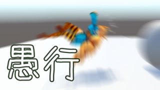 #Shorts 作り方を間違えたゲーム