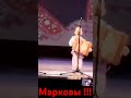 Марковы !!! #гармонь #folkmusic #мари #дуэт