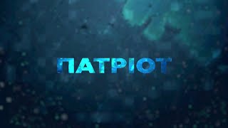 Як уникнути відповідальності за СЗЧ? | Патріот