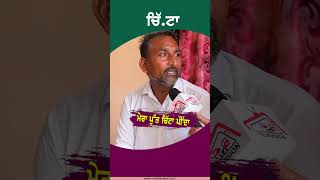 ਮੇਰਾ ਪੁੱਤ ਚਿੱ.ਟਾ ਪੀਂਦਾ #RMBTelevision #PunjabNews #emotionalstory