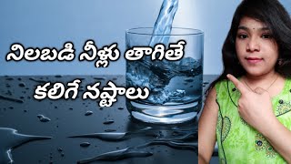 నిలబడి నీళ్లు తాగితే కలిగే నష్టాలు | Health Risks Can Cause While Standing And Drinking Water