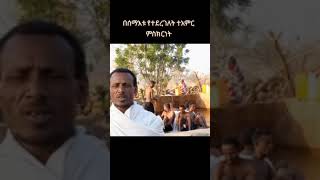 በርሚል ቅዱስ ጊወርጊስ ምስክርነት #yemankiyadewel #mahitot#tewahido#aba_gebrekidan_girma