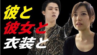 羽生結弦の衣装が素晴らしい理由…衣装デザイナーが語る言葉にその答えが…