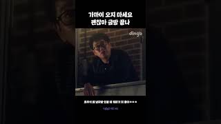 브로맨스 장인 최우식