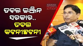 Double Engine Govt: Arun Sahoo’s Sharp Criticism On Paddy Procurement Fiasco