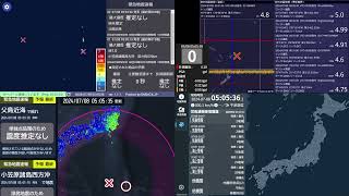 【🟨緊急地震速報（予報）】最大震度3 小笠原諸島西方沖 598km M6.4 津波の心配なし 2024/07/08 05:01【強震モニタ】