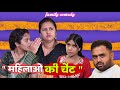 MAHILAO KI CHAT | VIKRAM BAGRI | Vikram Neha Ki Family