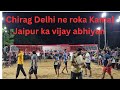 🔥💥🔥Kamal Jaipur vs Chirag Delhi with Ankit Pathredi at Sudrasan Didwana Rajasthan