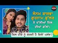 Sonam Bajwa-Gurnam Bhullar ਨੇ ਦੱਸੀਆਂ ਦਿਲ ਦੀਆਂ ਗੱਲਾਂ । ਕਿਸ ਹੀਰੋ ਨੂੰ ਕਰਦੀ ਹੈ ਦਿਲੋਂ ਪਸੰਦ ? | Interview