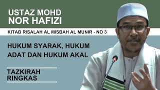 Tazkirah RIngkas | Hukum syarak, hukum adat dan hukum akal | Ustaz Nor Hafizi