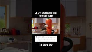 연습생들이 좀 수상한데 멤버로 영입해도 될까요? #제스프리