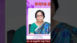 Dr Maya Gantayat ||Neurologist ||Tips Awareness ||Brain Function ||Cells ||Odia Health Tips ||