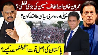 Altaf Hussain and Imran Khan’s Major Mistakes? | Pakistan’s True Power Establishment why?| Dr Danish