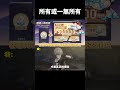 《萬一我抽到了呢》 崩壞星穹鐵道 honkaistarrail shorts