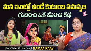 Ramaa Raavi  2025 Full Entertainment Family Story  Ramaa Raavi Latest Stories | SumanTV