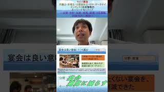 コロナ前に戻るのではなく改善して前に進む。アフターコロナの状況　５月３１日の問題解説タイパ最強！現役弁護士・弁理士・公認会計士・CFPその他による旬のキーワード当てクイズ