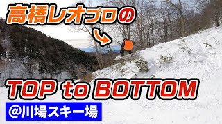 【スノーボード】高橋レオプロのTOPTOBOTTOM川場スキー場