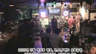 2013 EMP 악사모정모