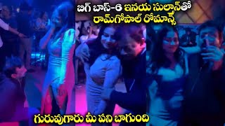 Ram Gopal Varma LIVE Proposal To Bigg Boss6 Inaya Sultana In Pub | RGV Dance Video | Filmy Monk