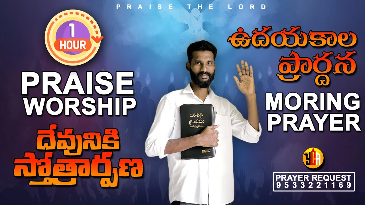 Daily Praise Daily Prayer Daily Bibile Reading Daily Morning