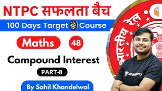 11:00 AM - RRB NTPC 2019-20 | Maths by Sahil Khandelwal | Compound Interest (Part-8)