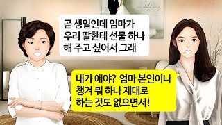 [깡냉이톡썰사연] 크리스마스 때 중요한 일정이 있다며 회피하는 남편 미행했더니 역시나 여자를 만나는 남편 현장을 급습했다가 불륜녀가 건넨 물건에 오열했습니다.