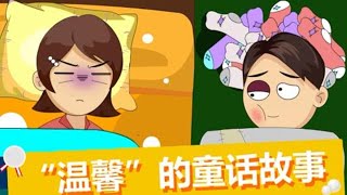 賣核彈的小女孩