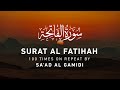 Surah Al Fatihah - 100 Times Repeat | Sa'ad Al Gamidi | Beautiful Voice Saudi Arabian Qari