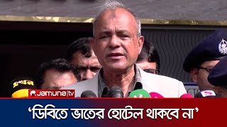 'ডিবি অফিসে আর কোনো ভাতের হোটেল বা আয়নাঘর থাকবে না' | Home Advisor | DB | Jamuna TV