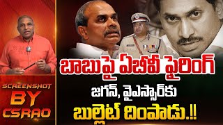 ఏబీవీ ఫైరింగ్..జగన్ కు బుల్లెట్..| AB Venkateswar Rao Fires On YS Jagan | AP News | Wild Wolf Telugu