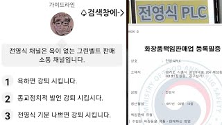 기초 화장품 6종 셋트 , 전영식 카톡 JYSPLC