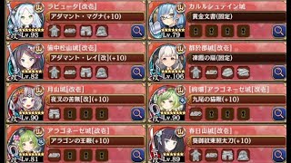 【城プロRE】天下統一第63話 難しい 委任出撃受託