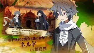 『ルフランの地下迷宮と魔女ノ旅団』　プロモーションムービー