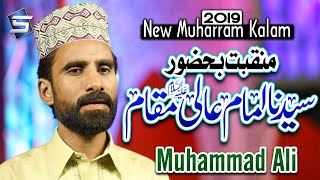 New Muharram Kalam | Karbala Ki Zameen | Muhammad Ali | 1441 | Studio5