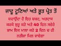 ਪਾਠ । ਰੋਗਨ ਤੇ ਅਰ ਸੋਗਨ ਤੇ rogan te ar sogan te